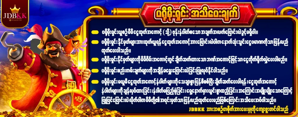 slot အထူးပရိုမိုးရှင်း