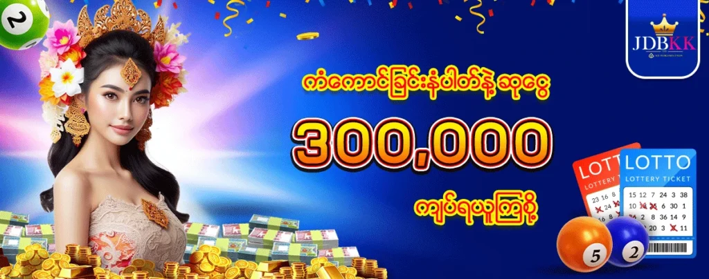 slot အထူးပရိုမိုးရှင်း