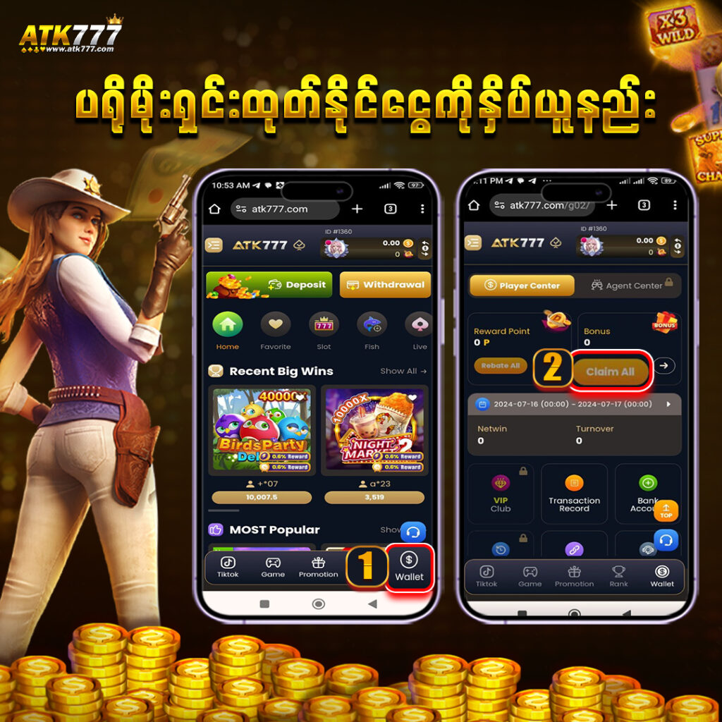 14_1_ပရိုးမိုးရှင်းကြိမ်ရေပြည့်ပြီး_ငွေထုတ်ယူနည်း