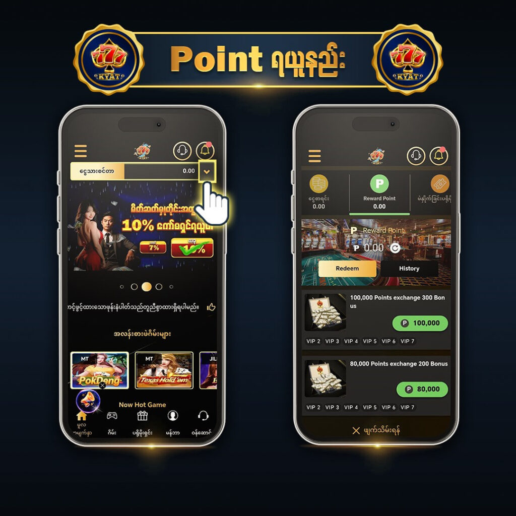 18 . Get Point