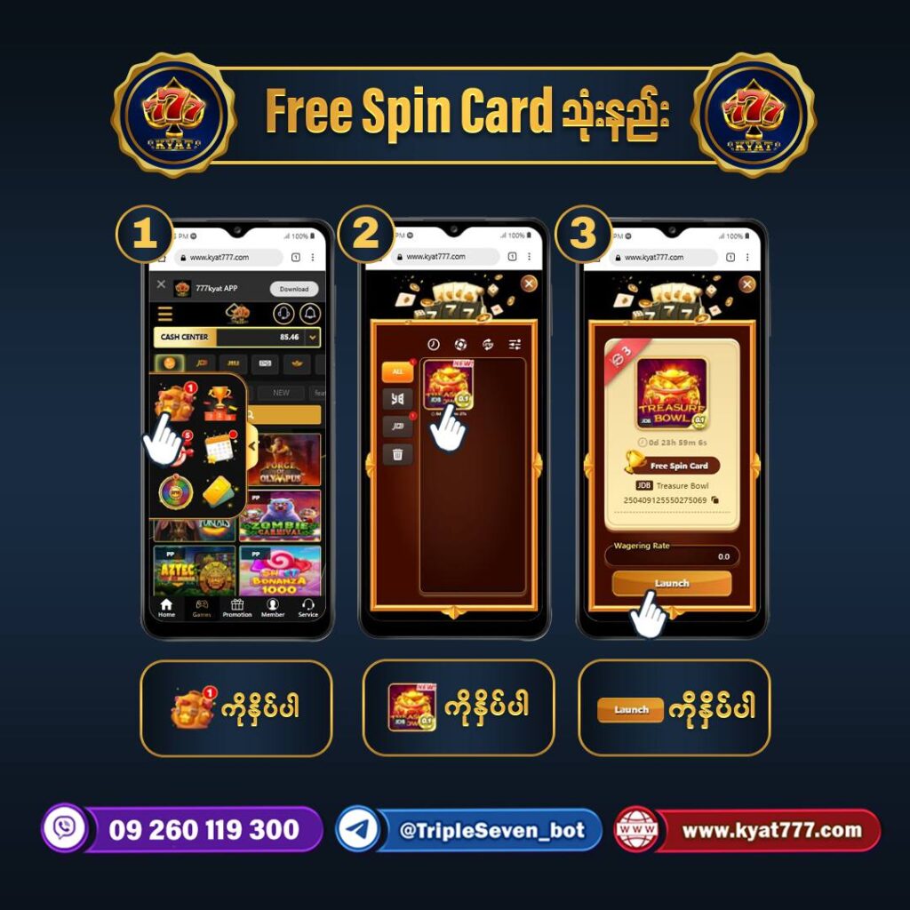 22.Free Spin Card