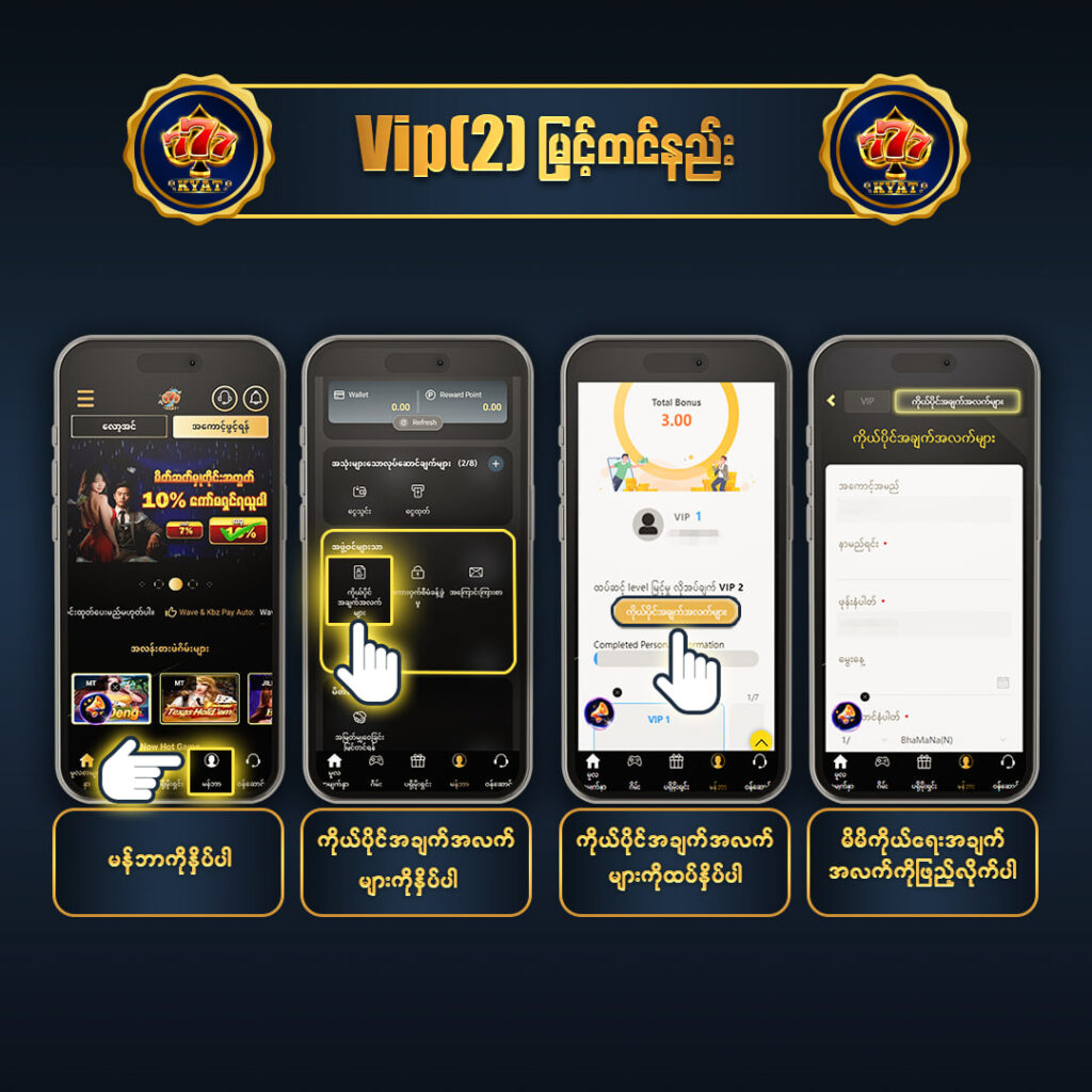 5.2 VIP II