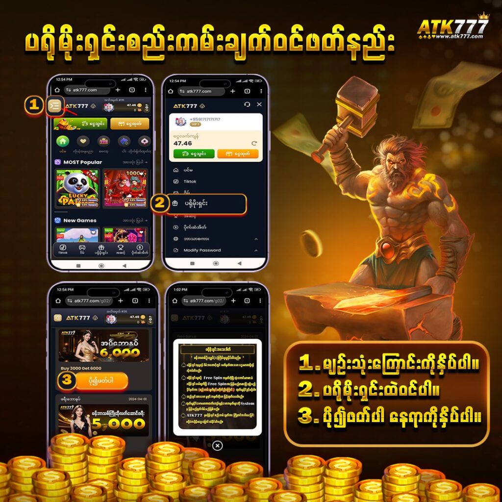 8.စည်းကမ်းချက်