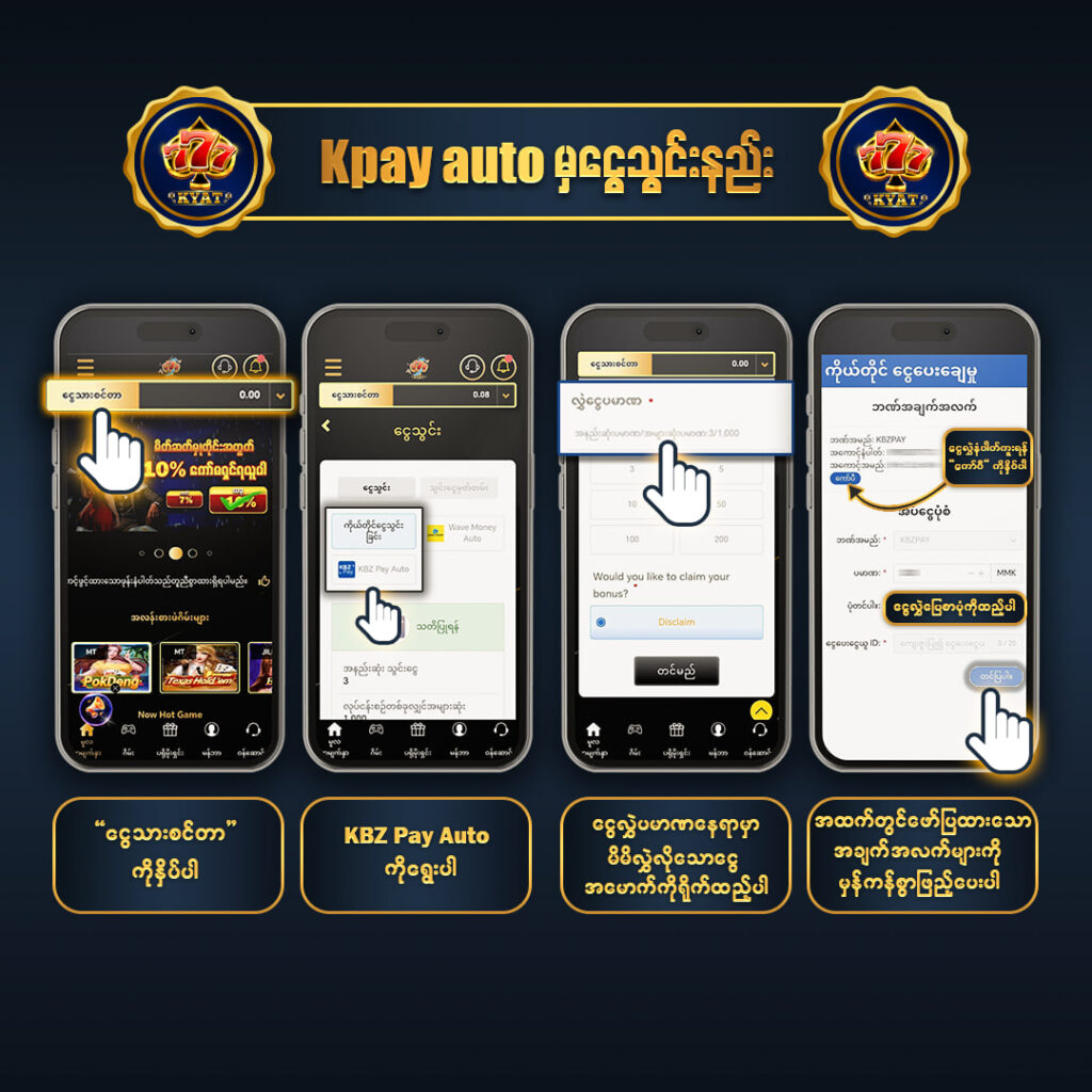 9.Kpay Auto