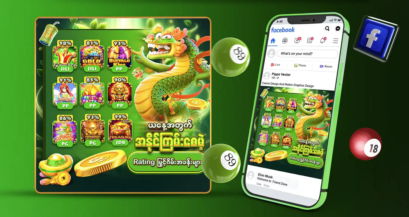 စလော့ဂိမ်း app download