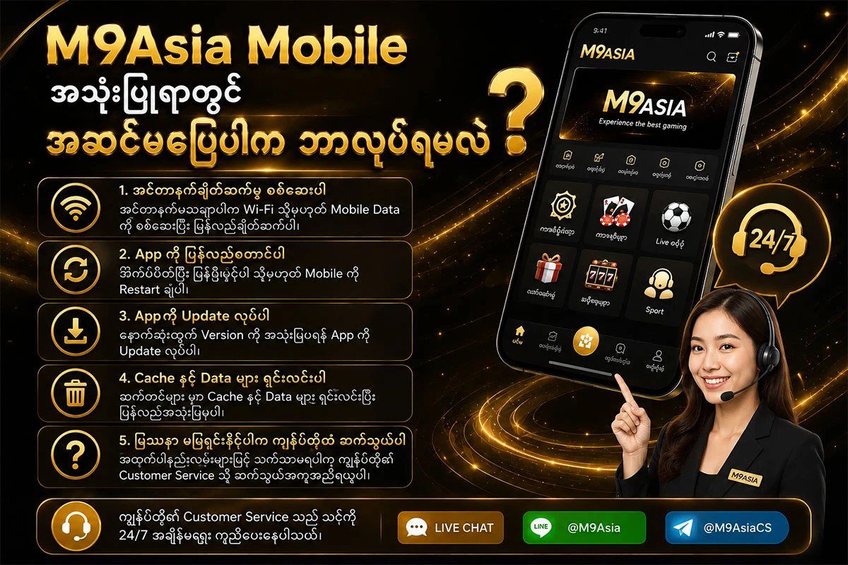 M9Asia Mobile