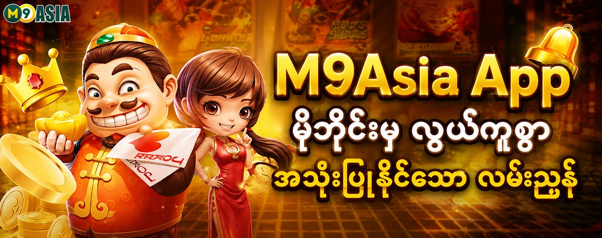 m9asia app